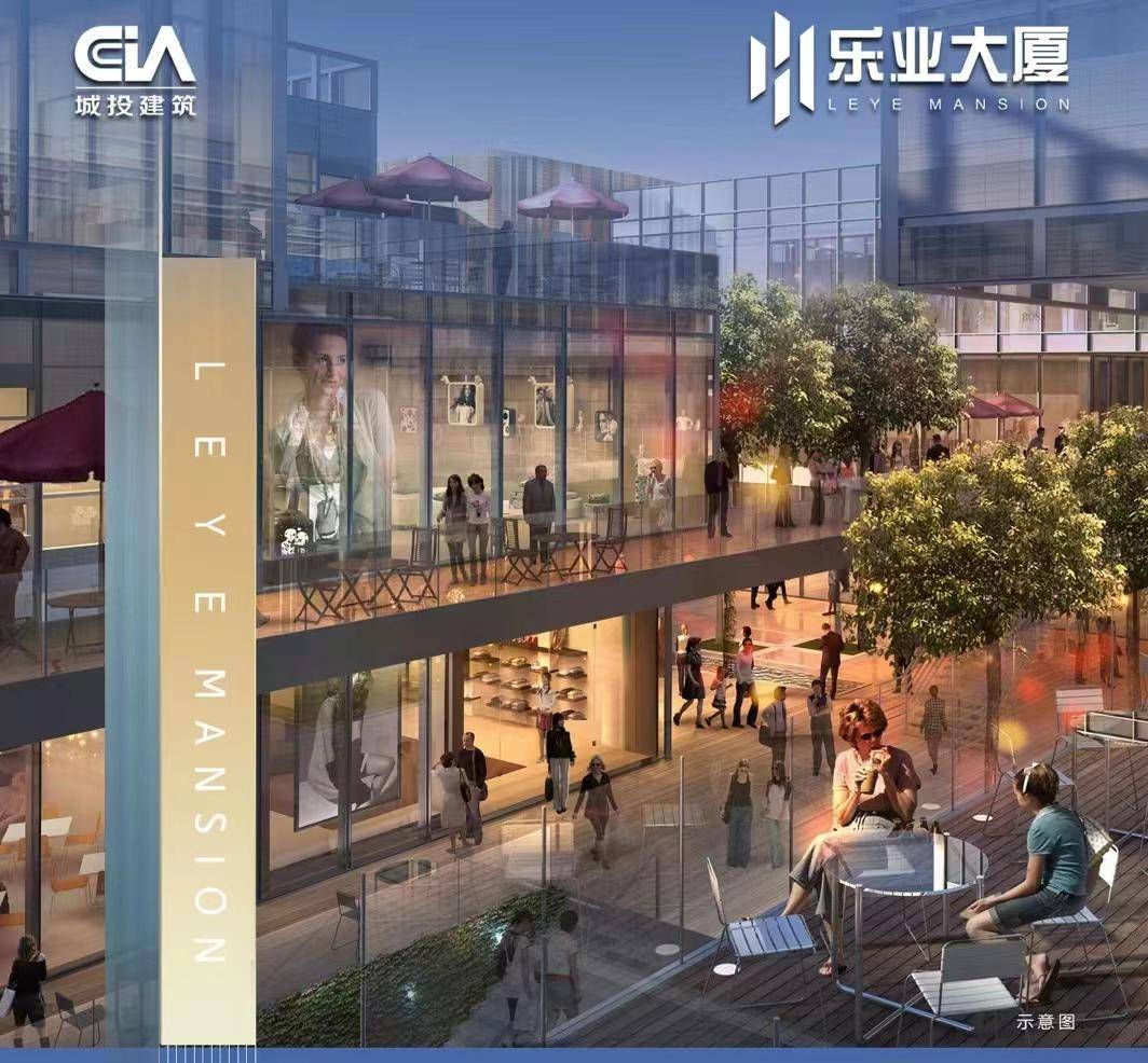 乐业大厦