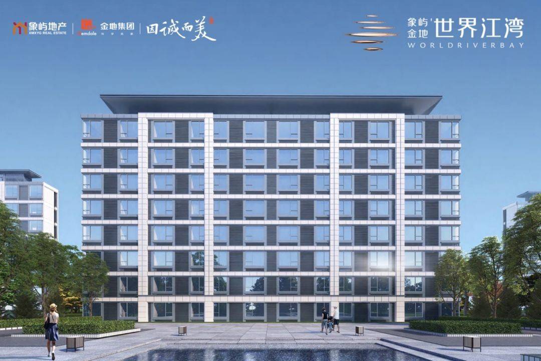 象屿金地世界江湾