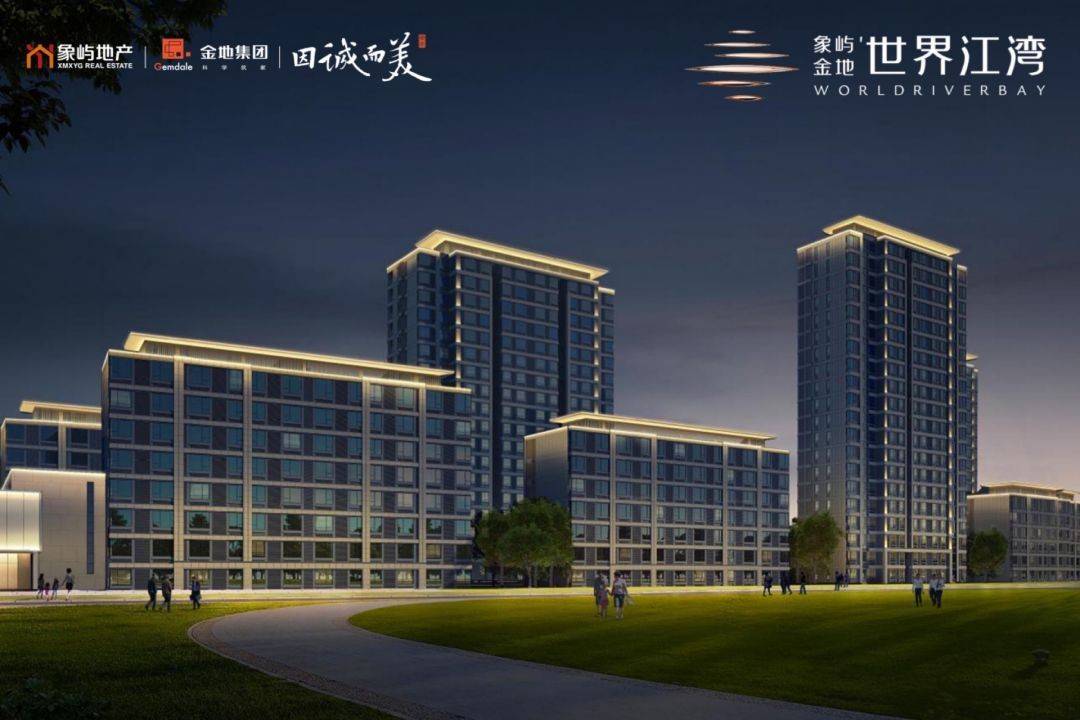 象屿金地世界江湾