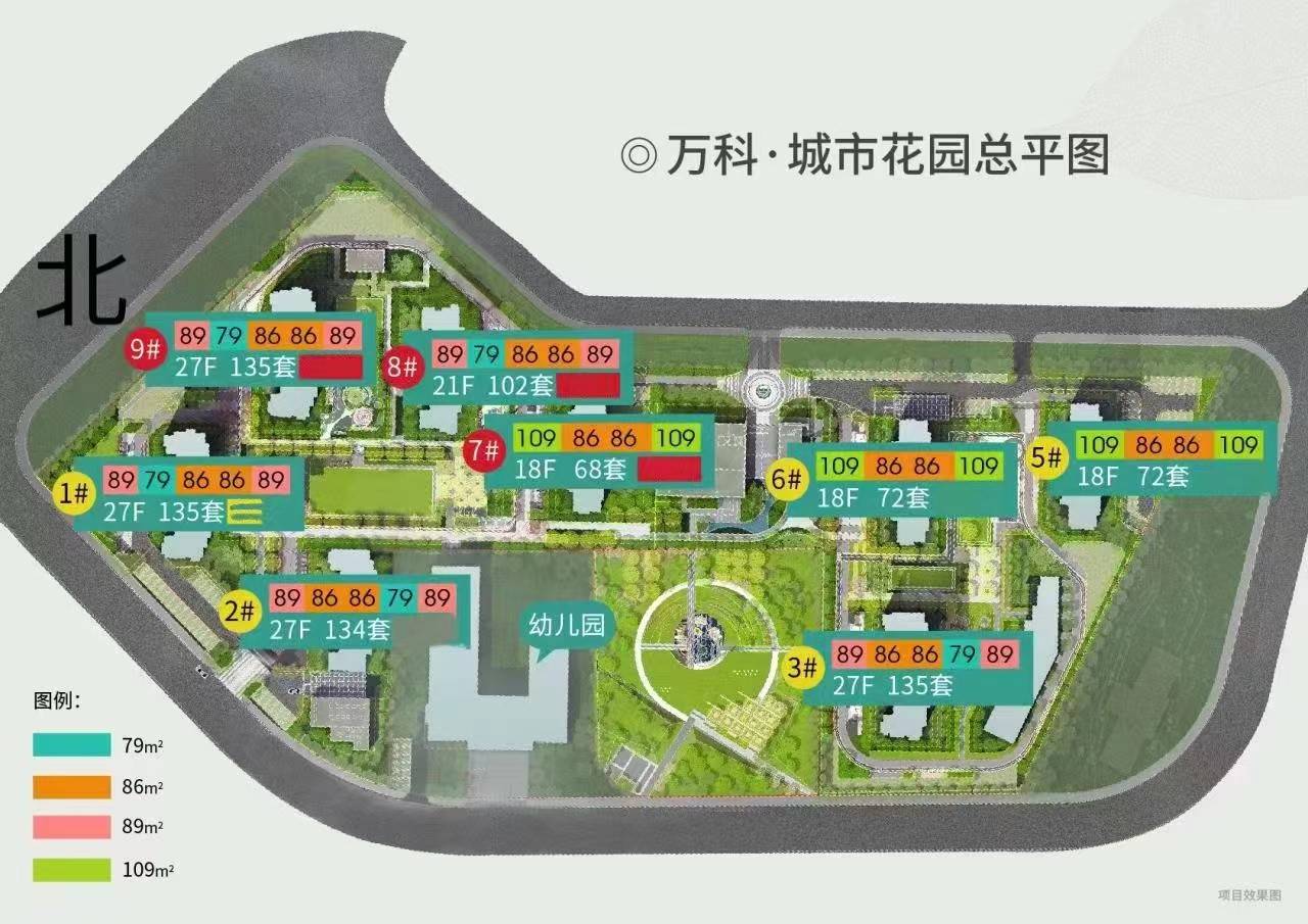 万科城市花园
