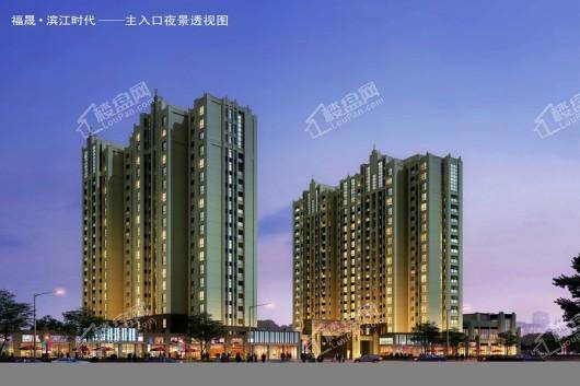 福晟滨江时代