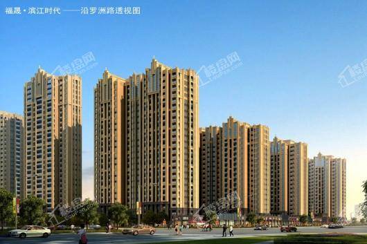 福晟滨江时代