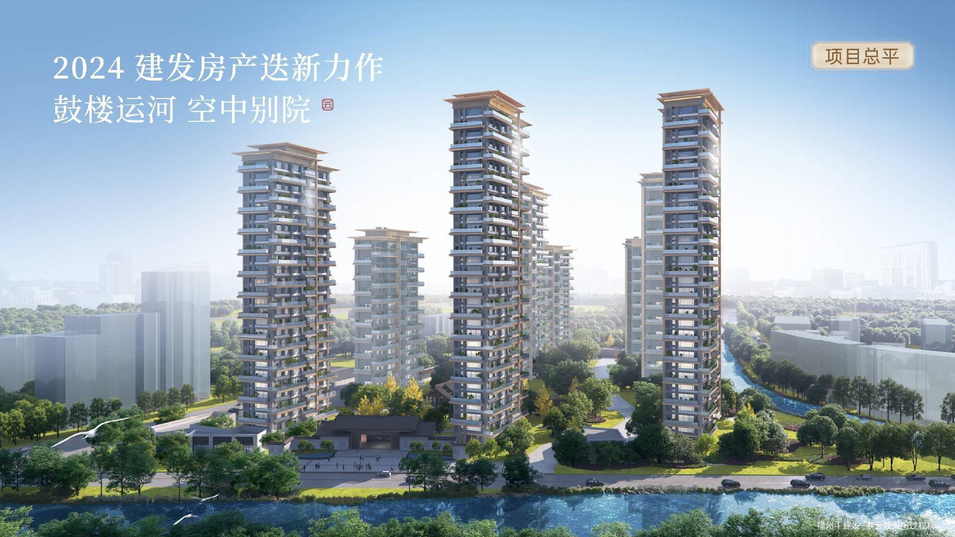 建发灏云