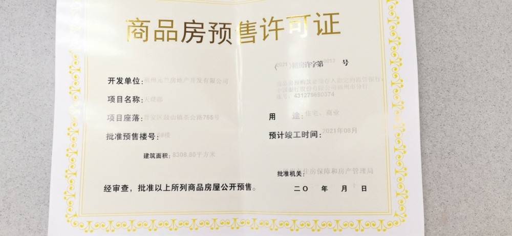 龙湖兰园天璞