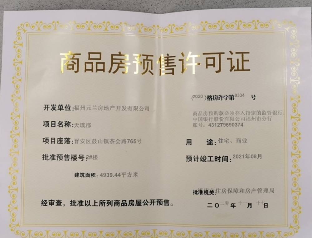龙湖兰园天璞
