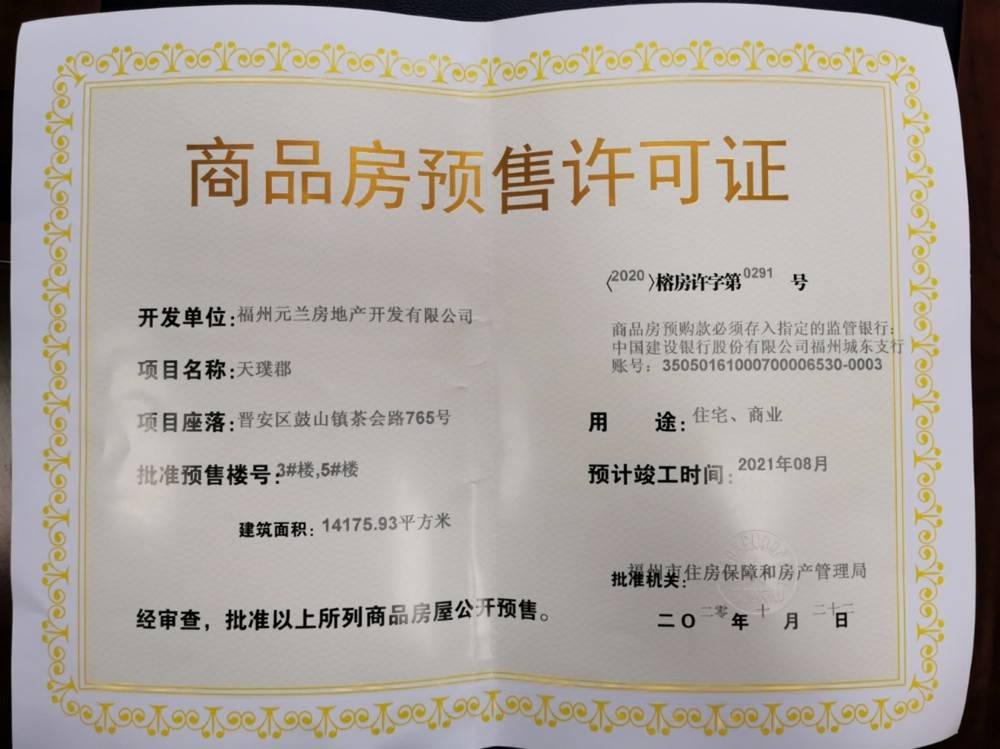 龙湖兰园天璞