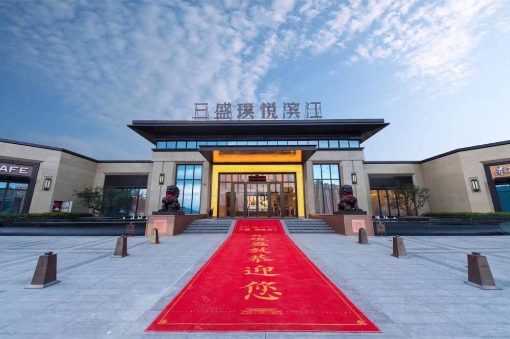 三盛璞悦滨江