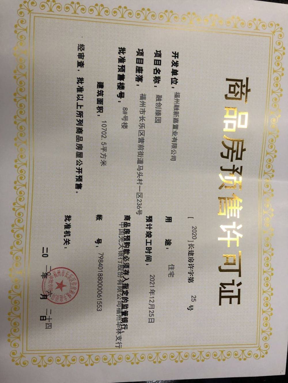 融创长乐壹号