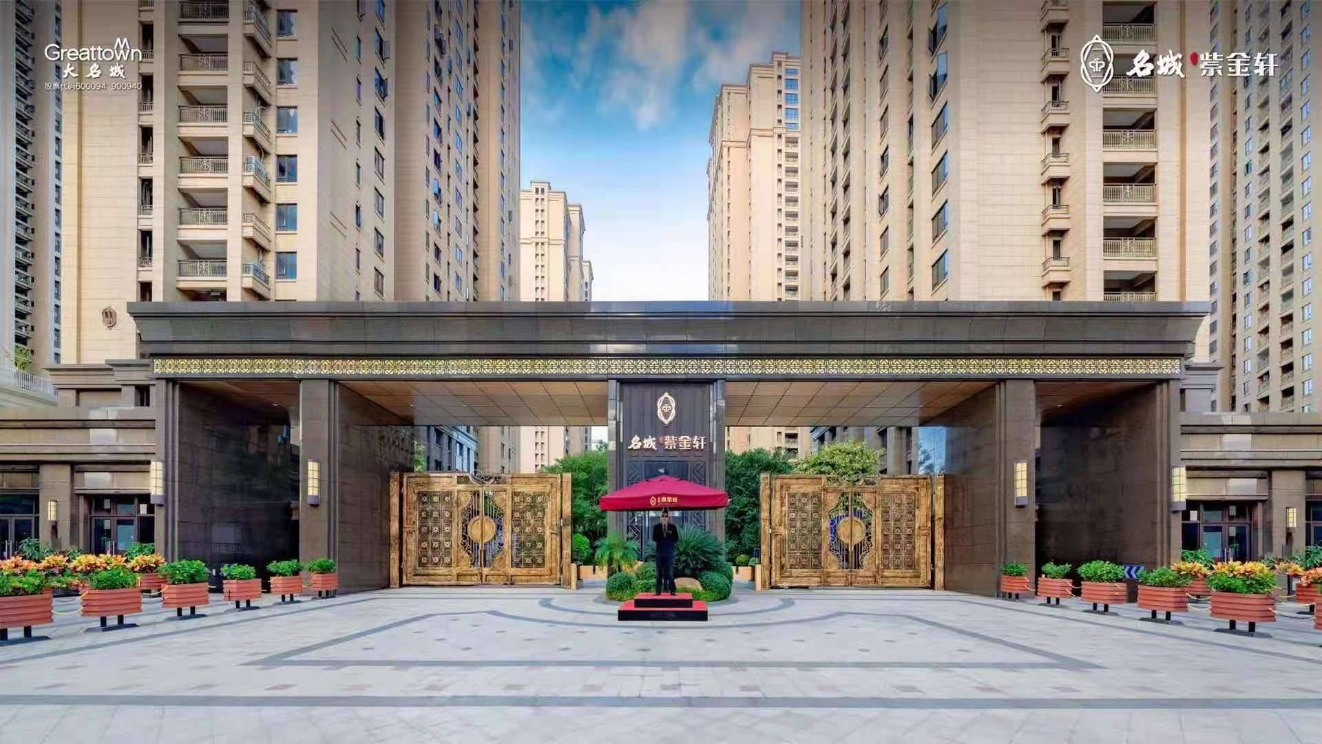 名城紫金轩（马尾）