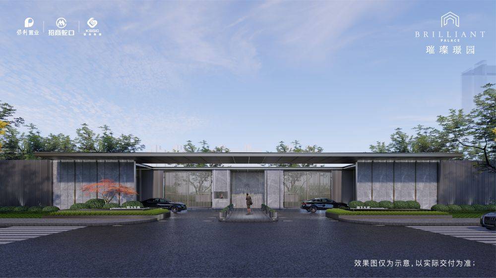 璀璨璟园