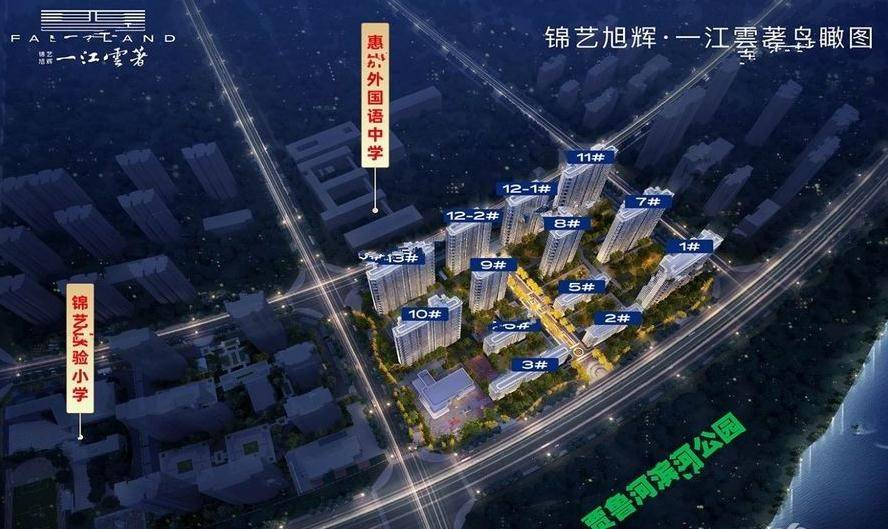 锦艺旭辉一江雲著