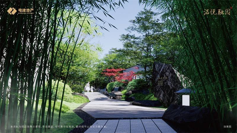 电建洺悦融园