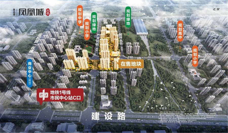 碧桂园凤凰城天荟
