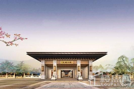 泰禾大城小院