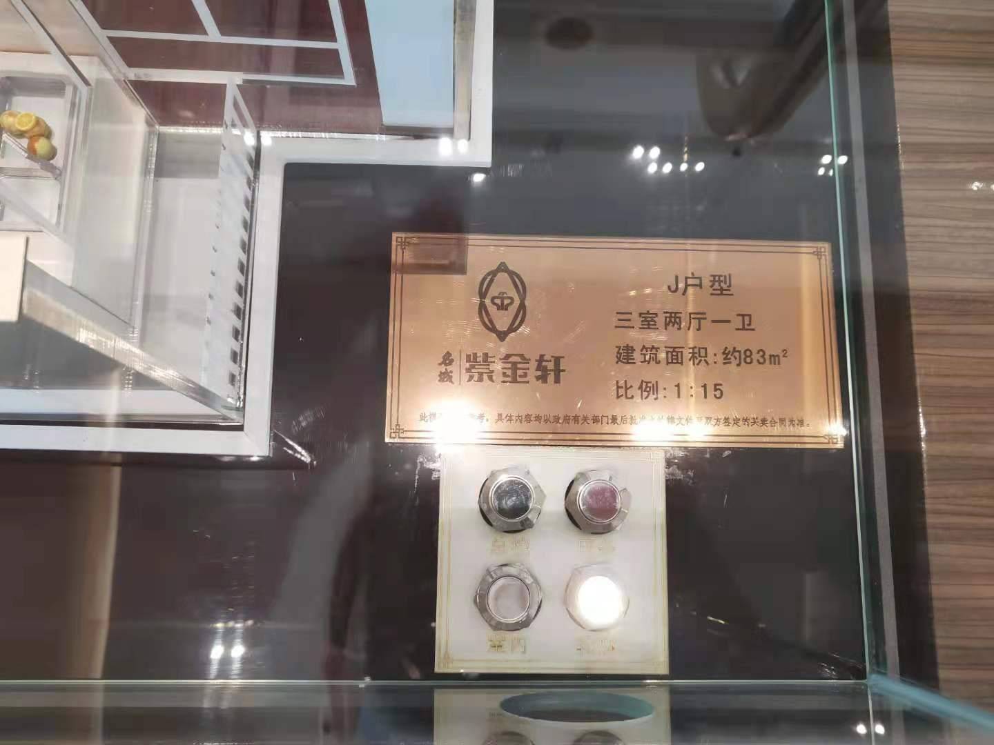 名城紫金轩（马尾）