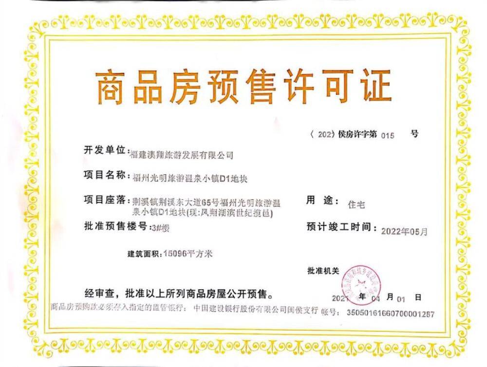 凤翔湖滨世纪揽邑