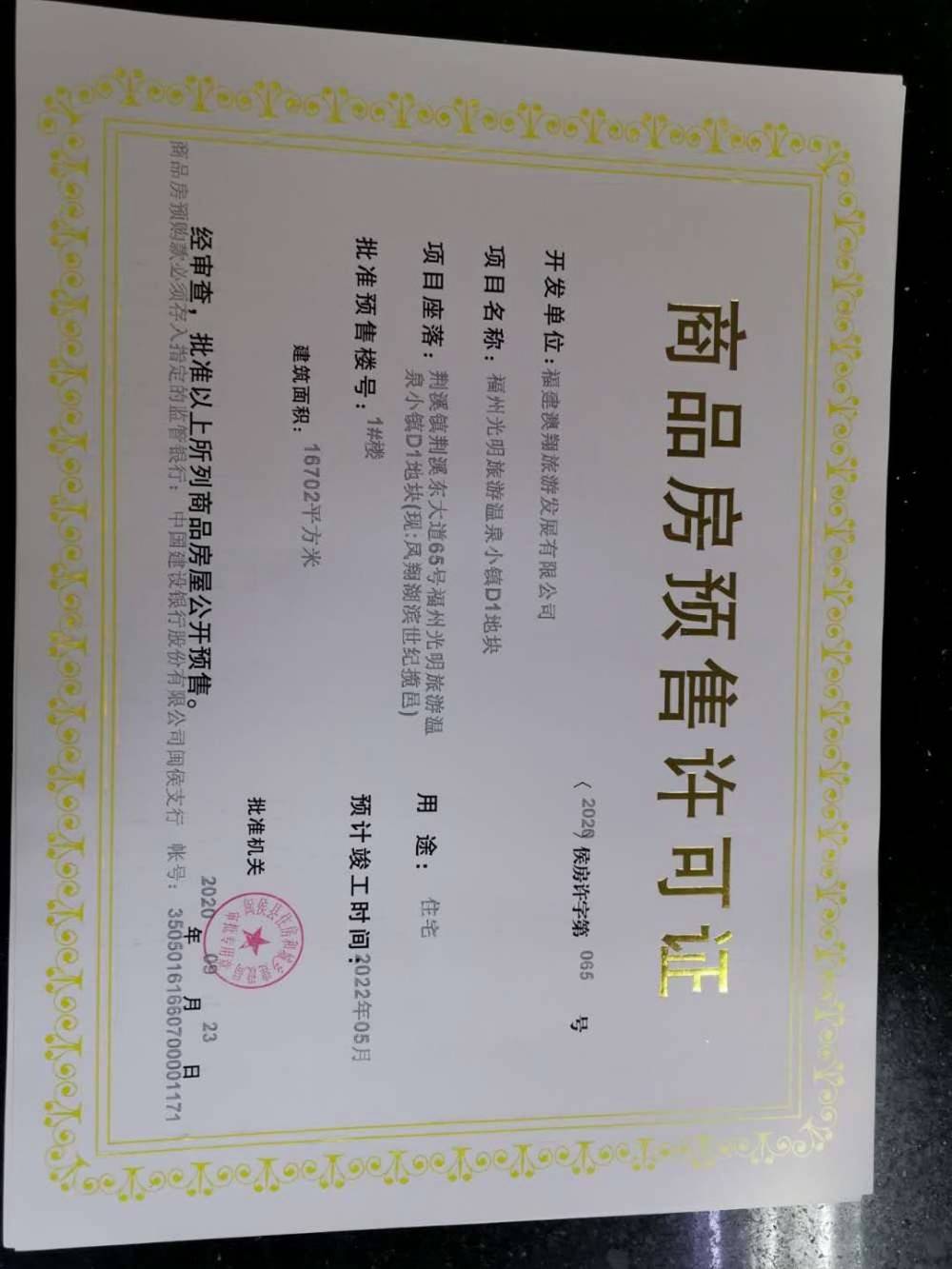 凤翔湖滨世纪揽邑