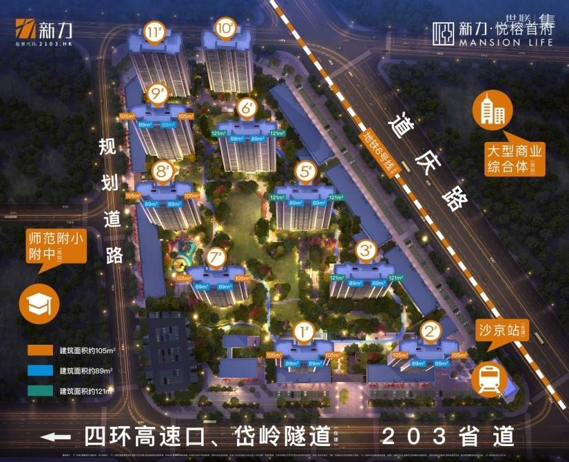 新力悦榕首府