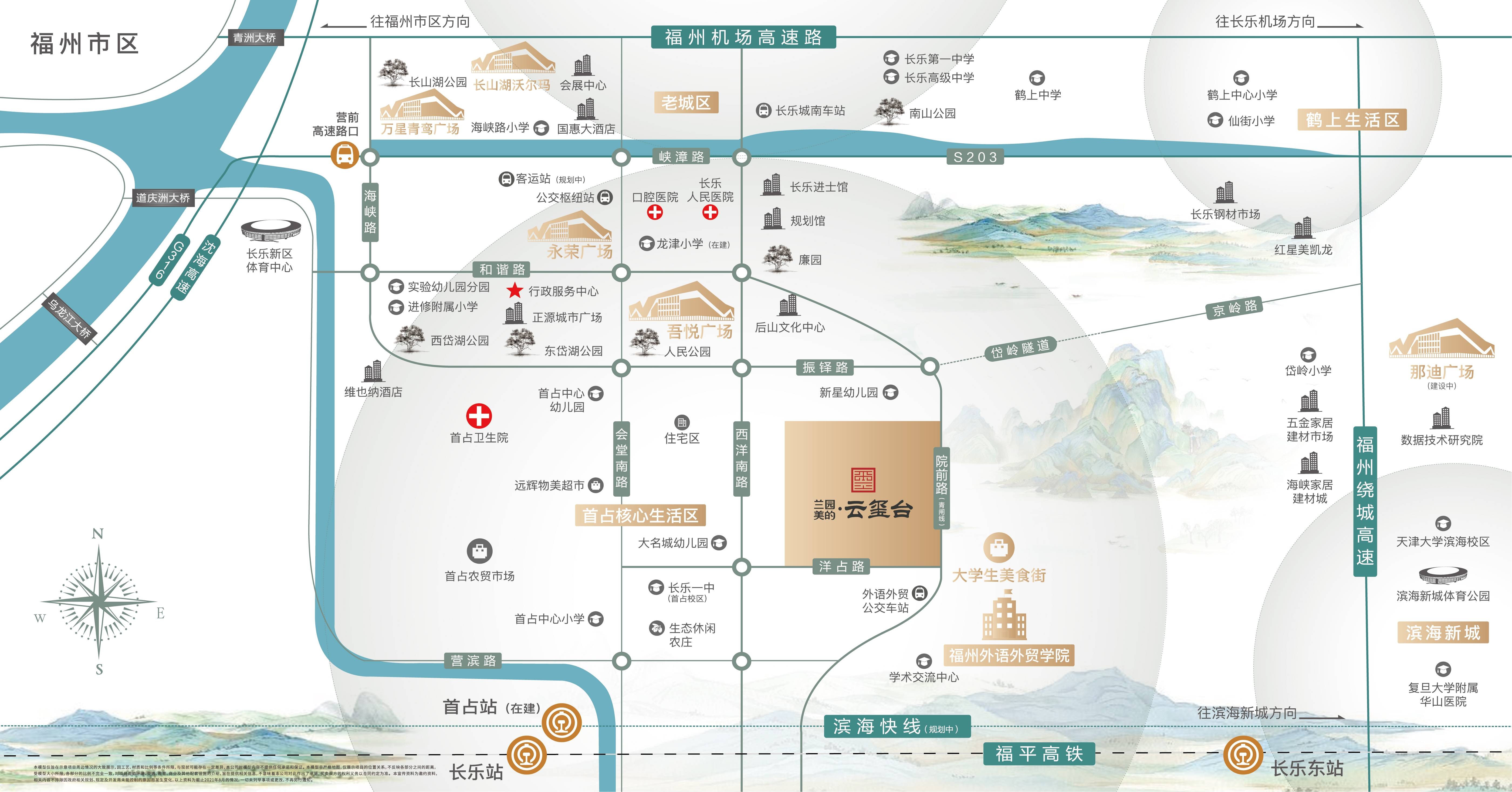 兰园美的云玺台
