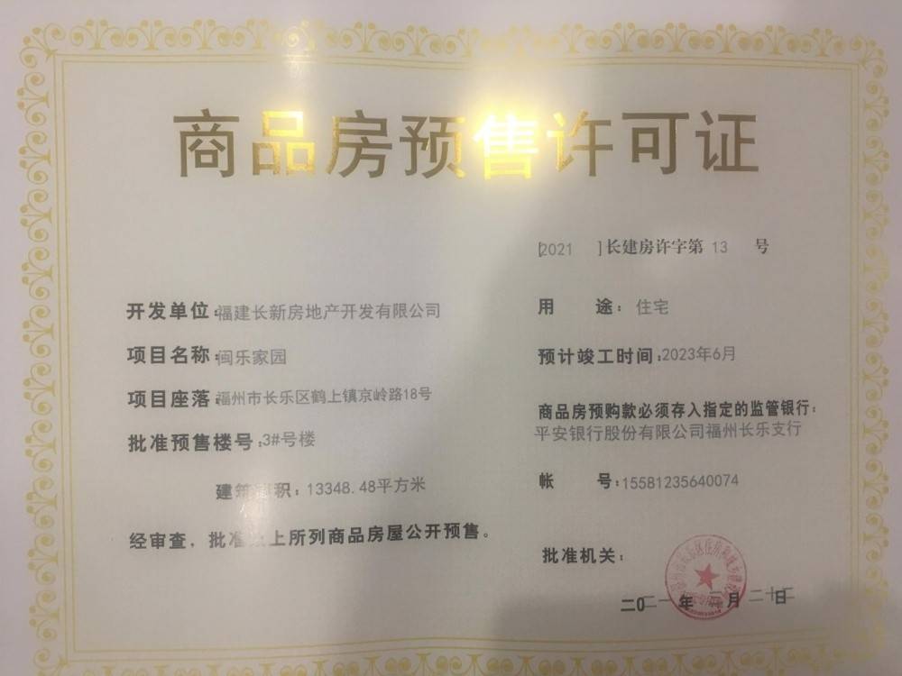 新力悦榕首府