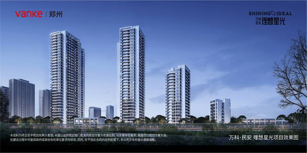万科&middot;民安 理想星光