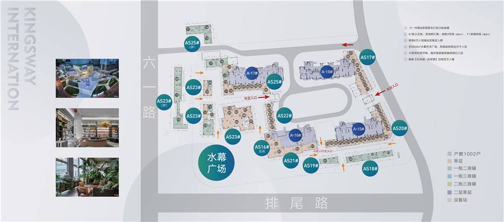万科金域国际B区