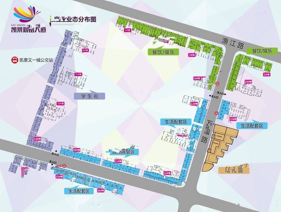 凯景财富大道