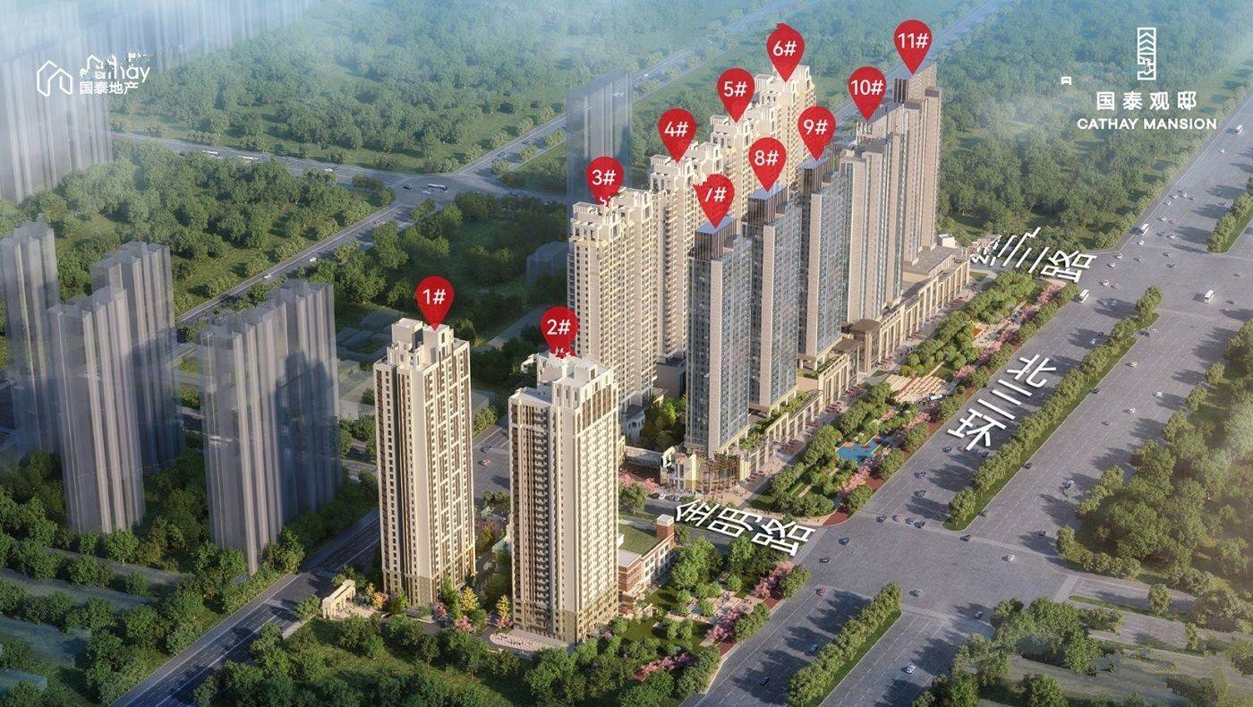 国泰观邸悦峰