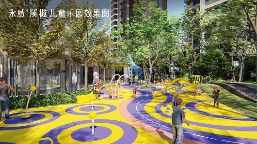 永威溪樾