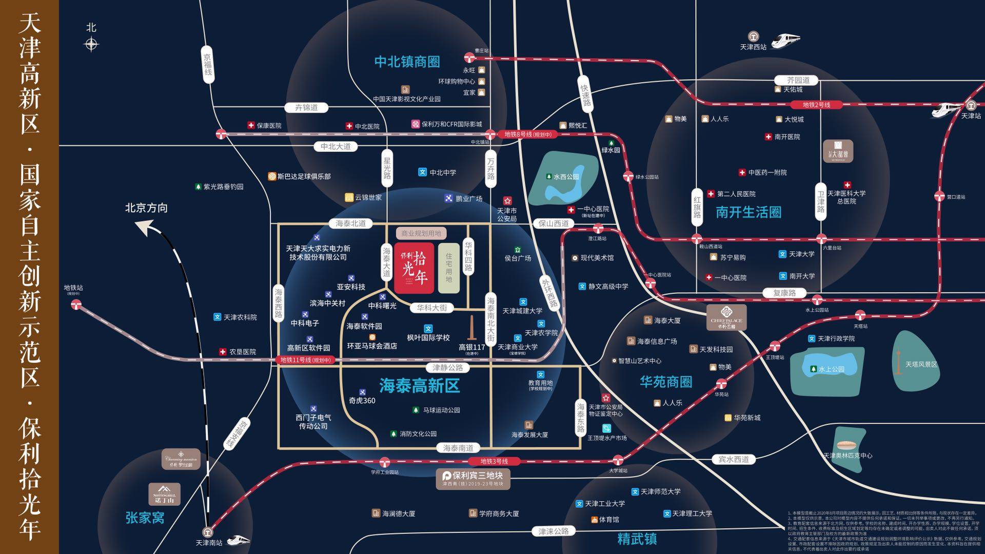 保利拾光年