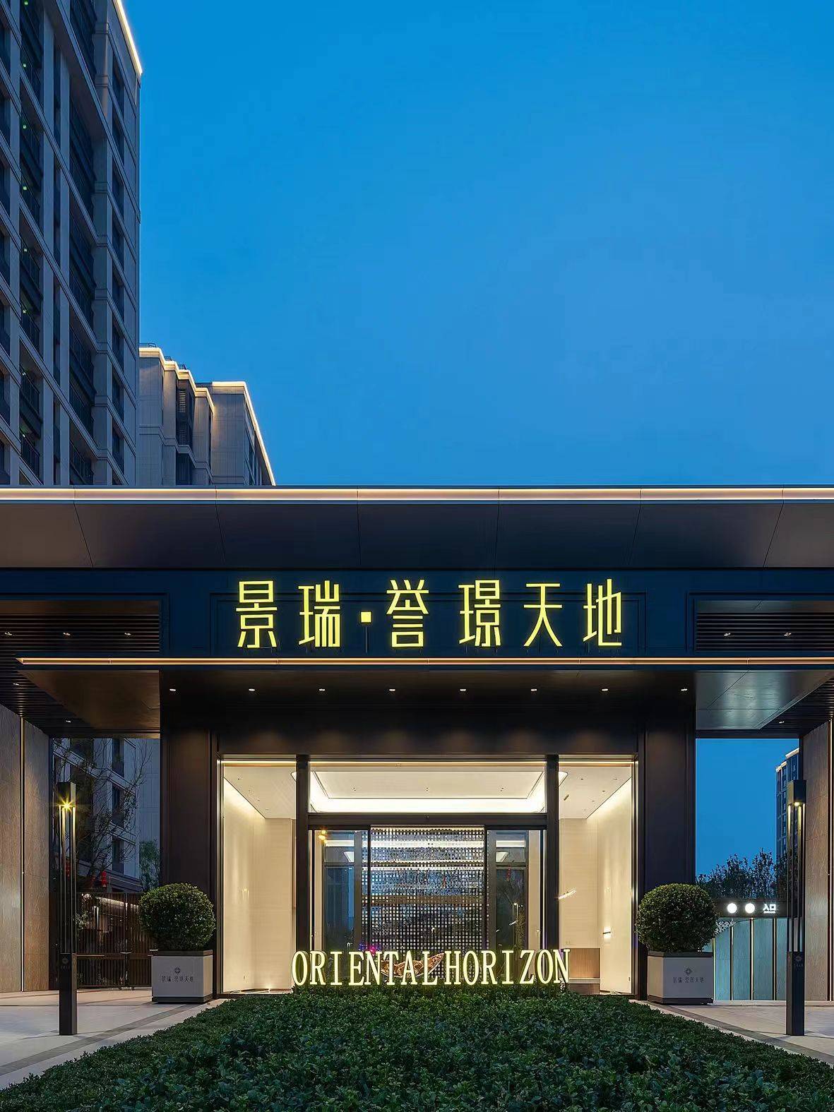 景瑞誉璟天地