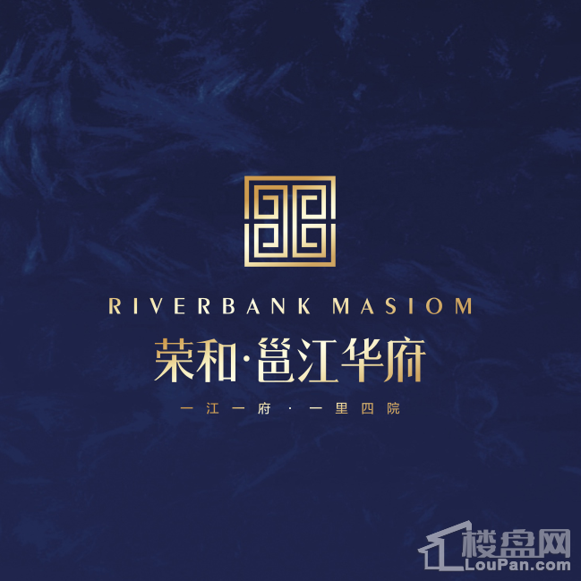 荣和邕江华府