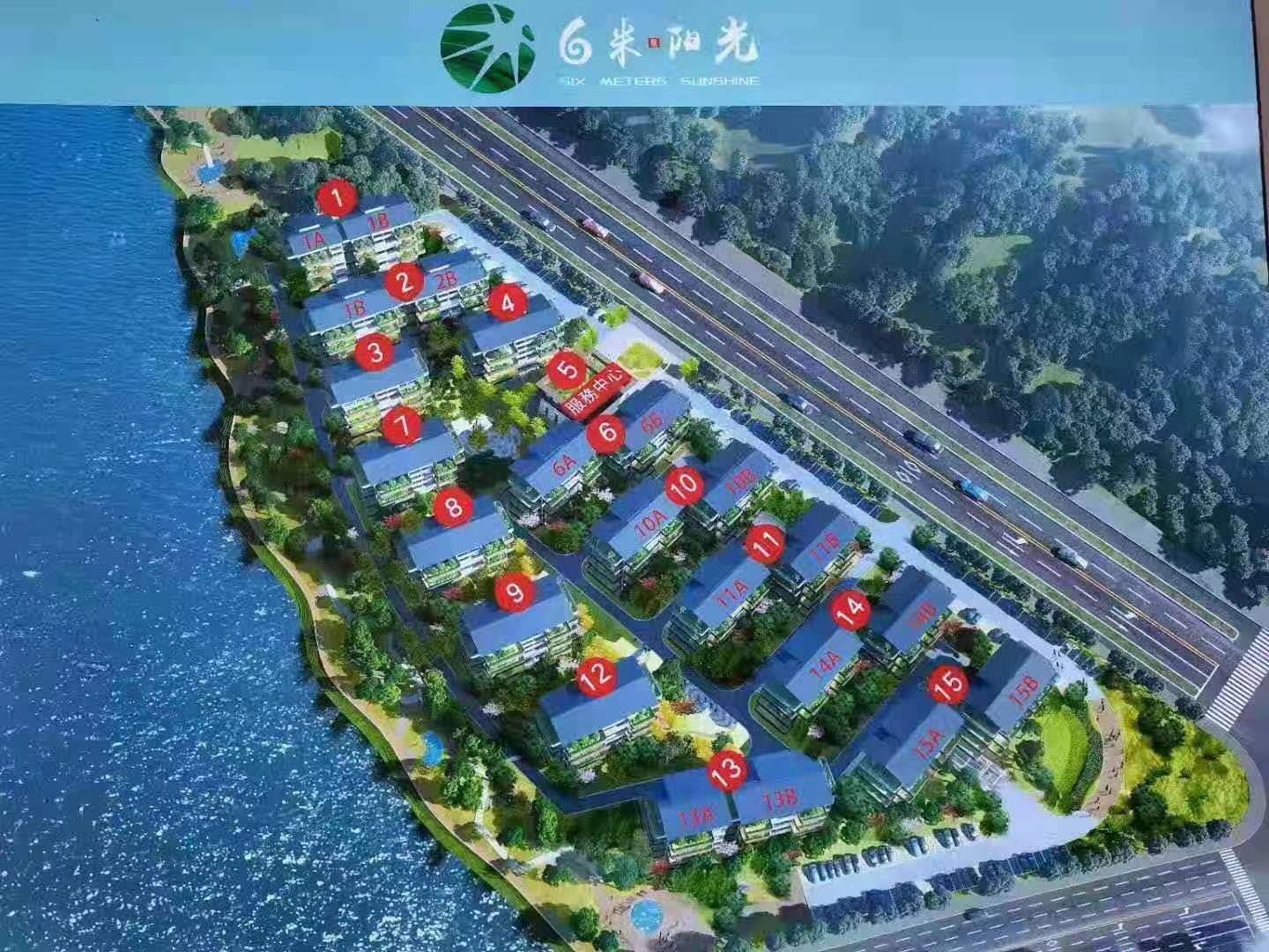 六米阳光
