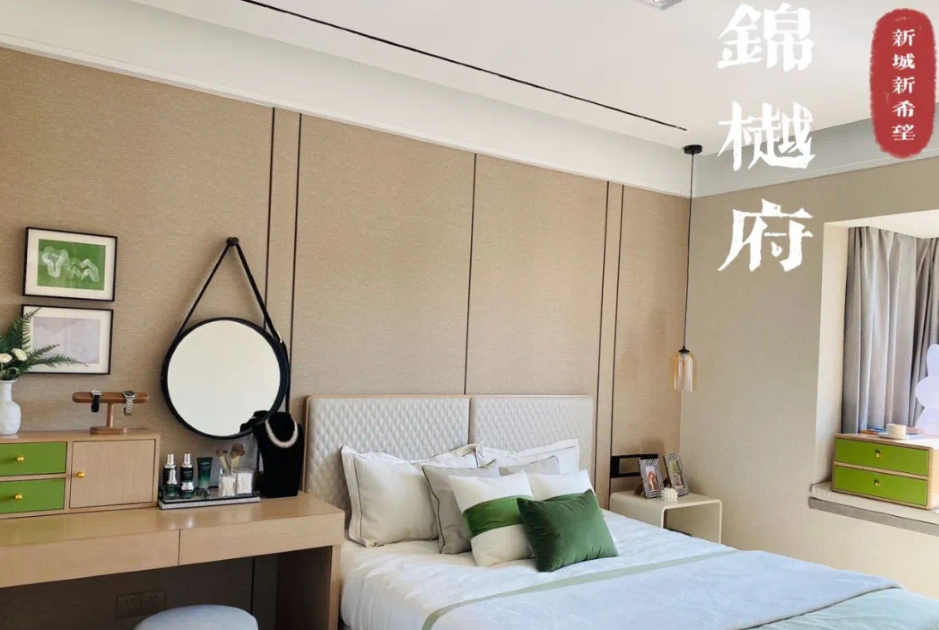 锦樾府