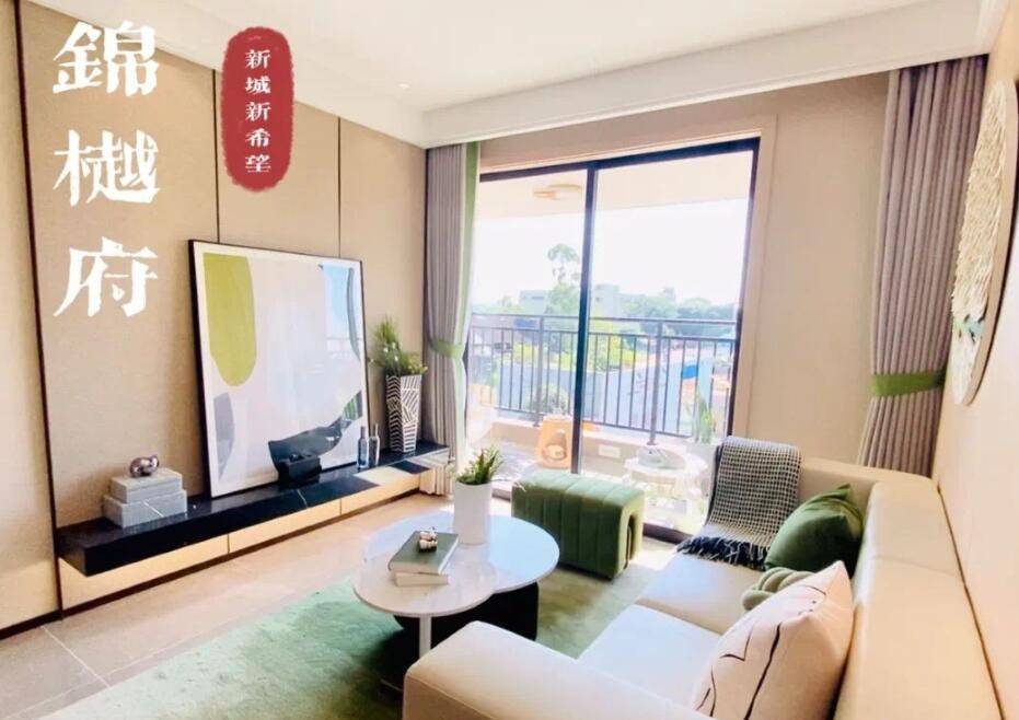 锦樾府