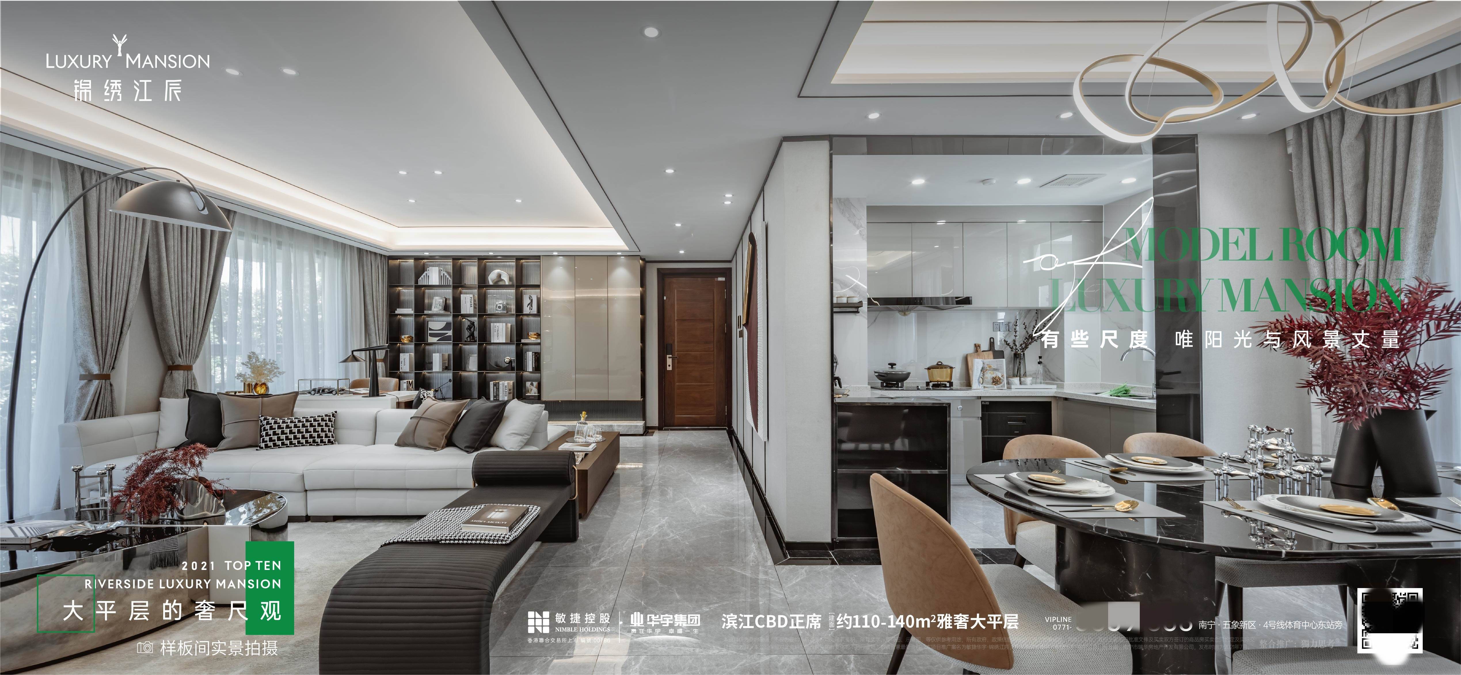 敏捷华宇锦绣江辰