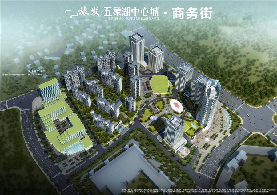 旅发五象湖中心城
