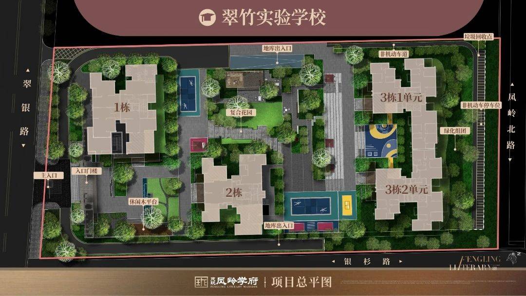 茂珑凤岭学府