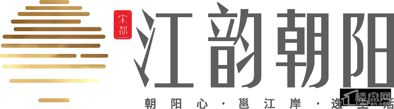 宋都江韵朝阳