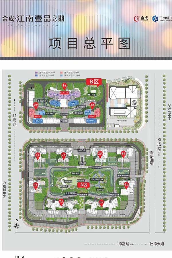 金成江南壹品