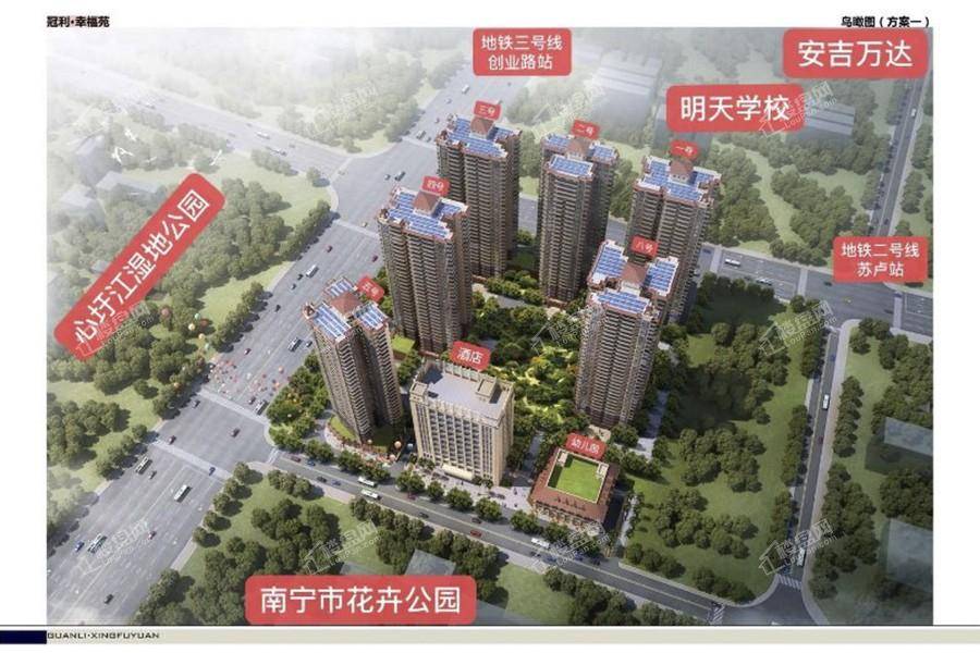 冠利幸福苑