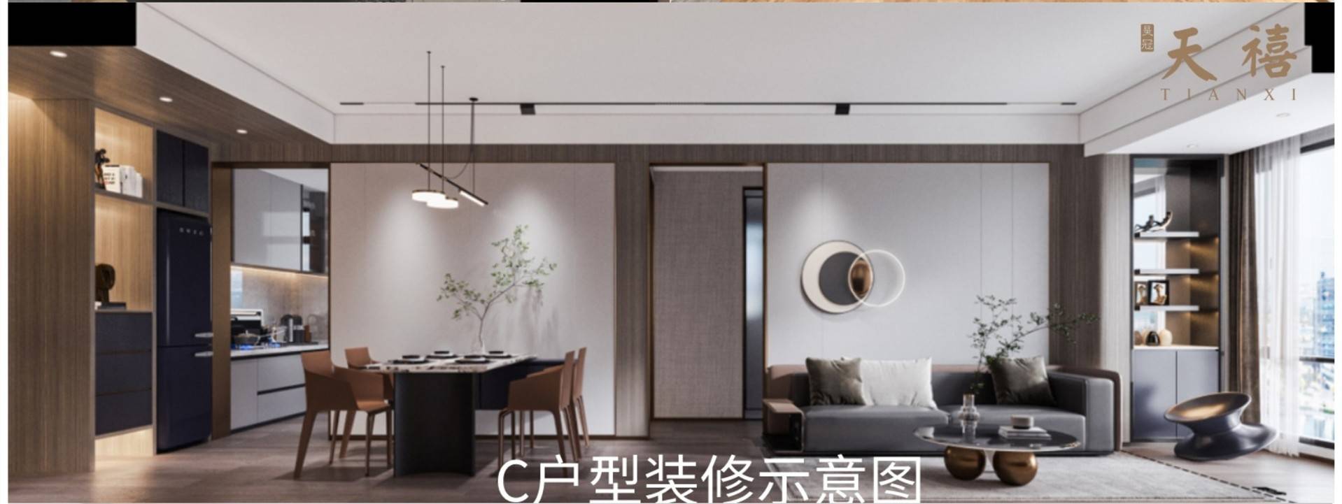 昊冠天禧