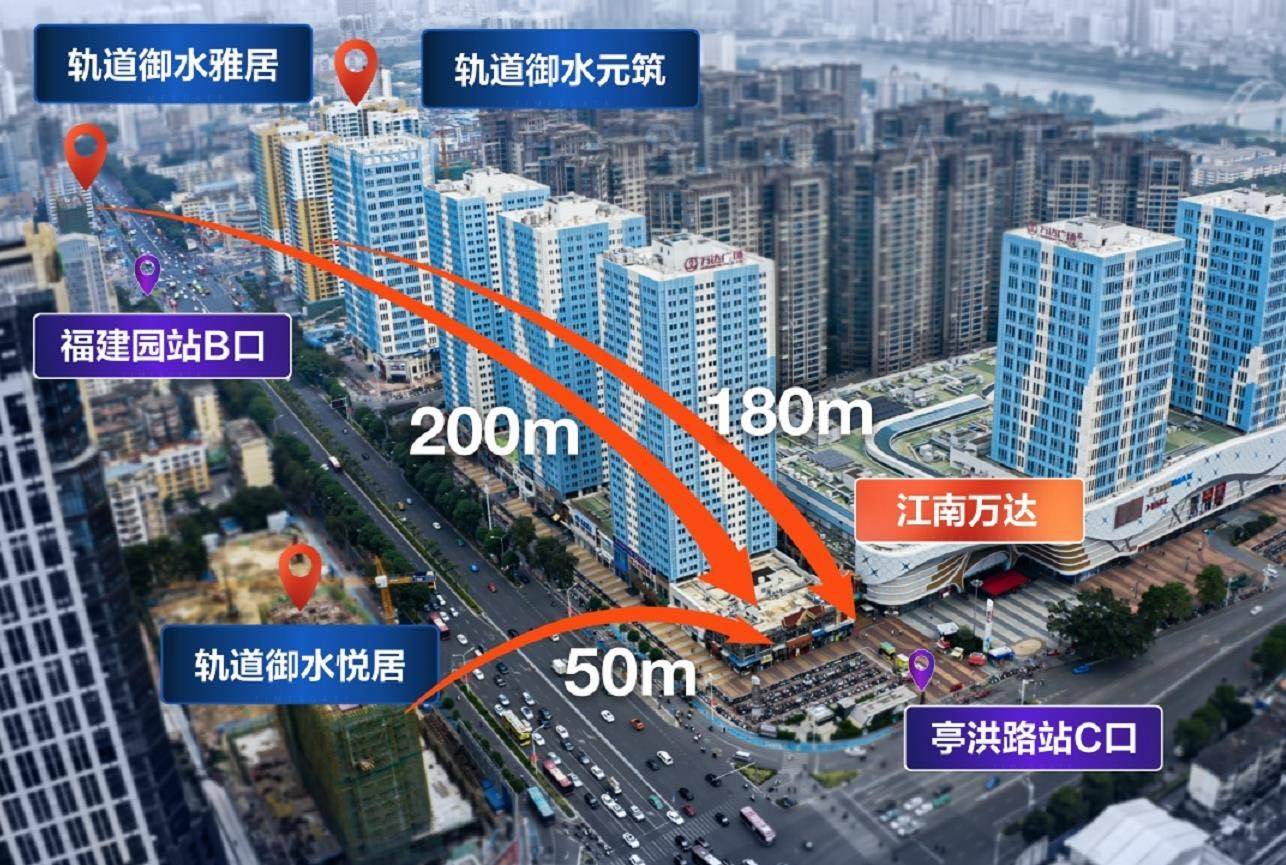 轨道御水雅居