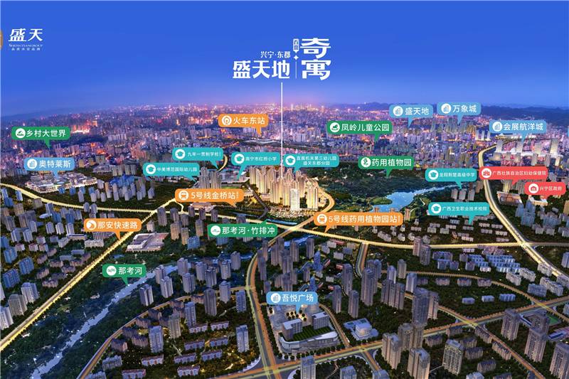 兴宁东郡盛天地奇寓