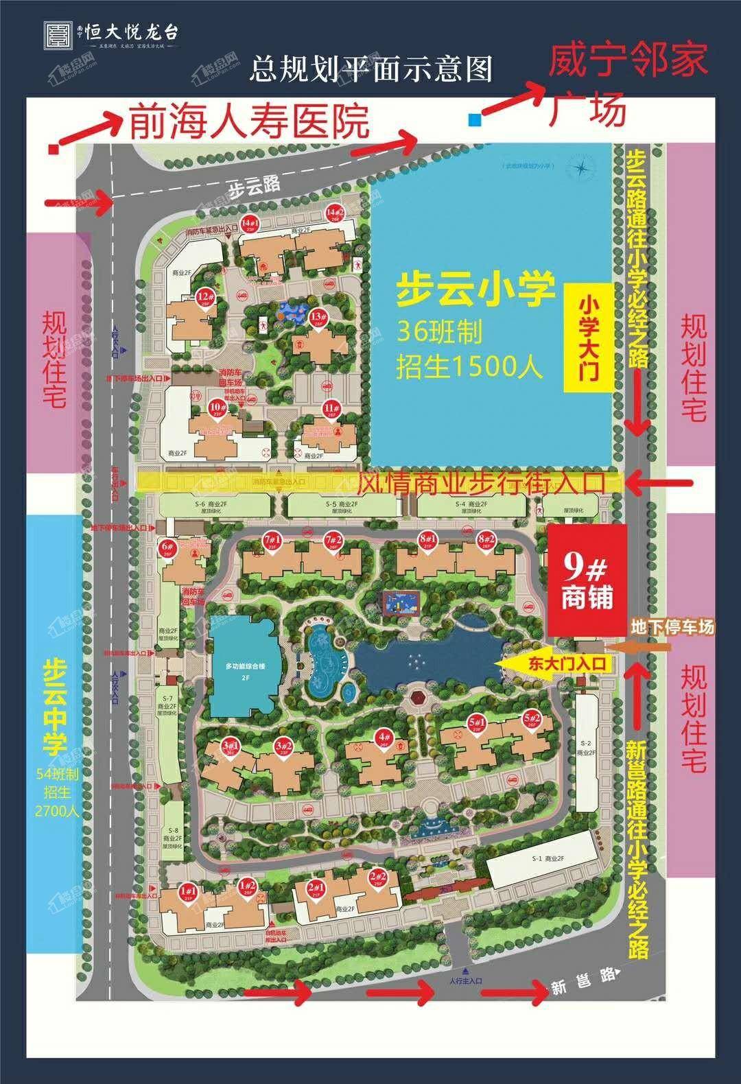 恒大悦龙台