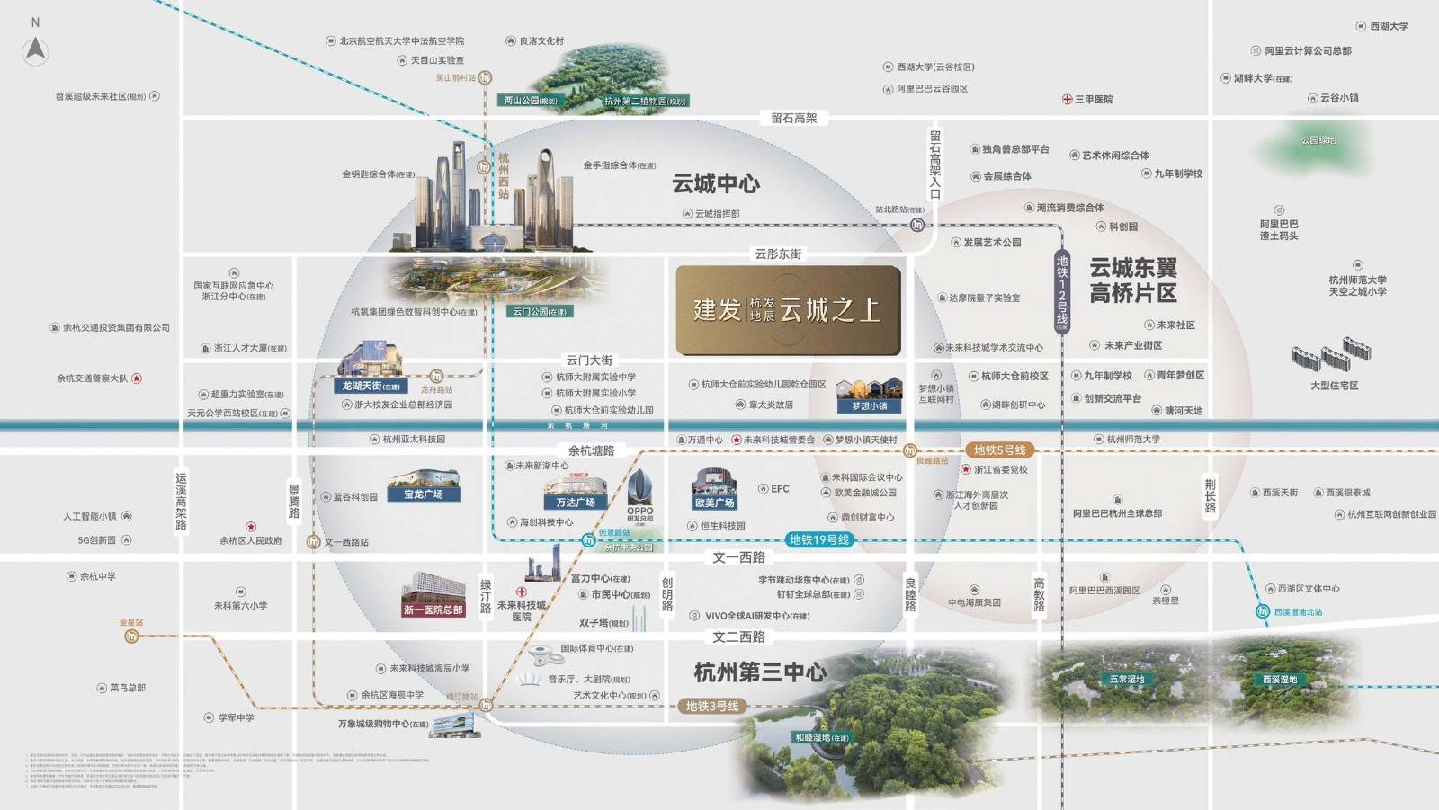 建发杭地发展云城之上