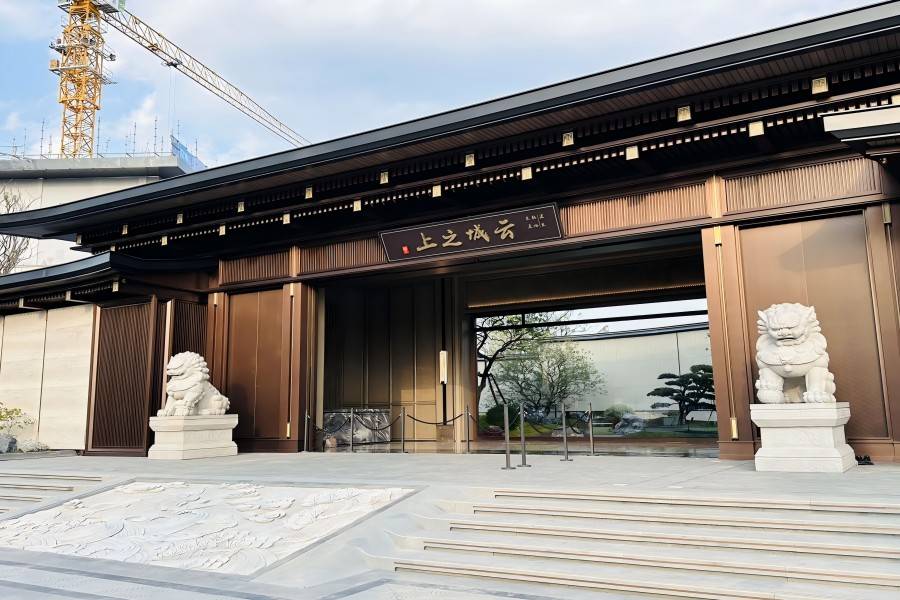 建发杭地发展云城之上