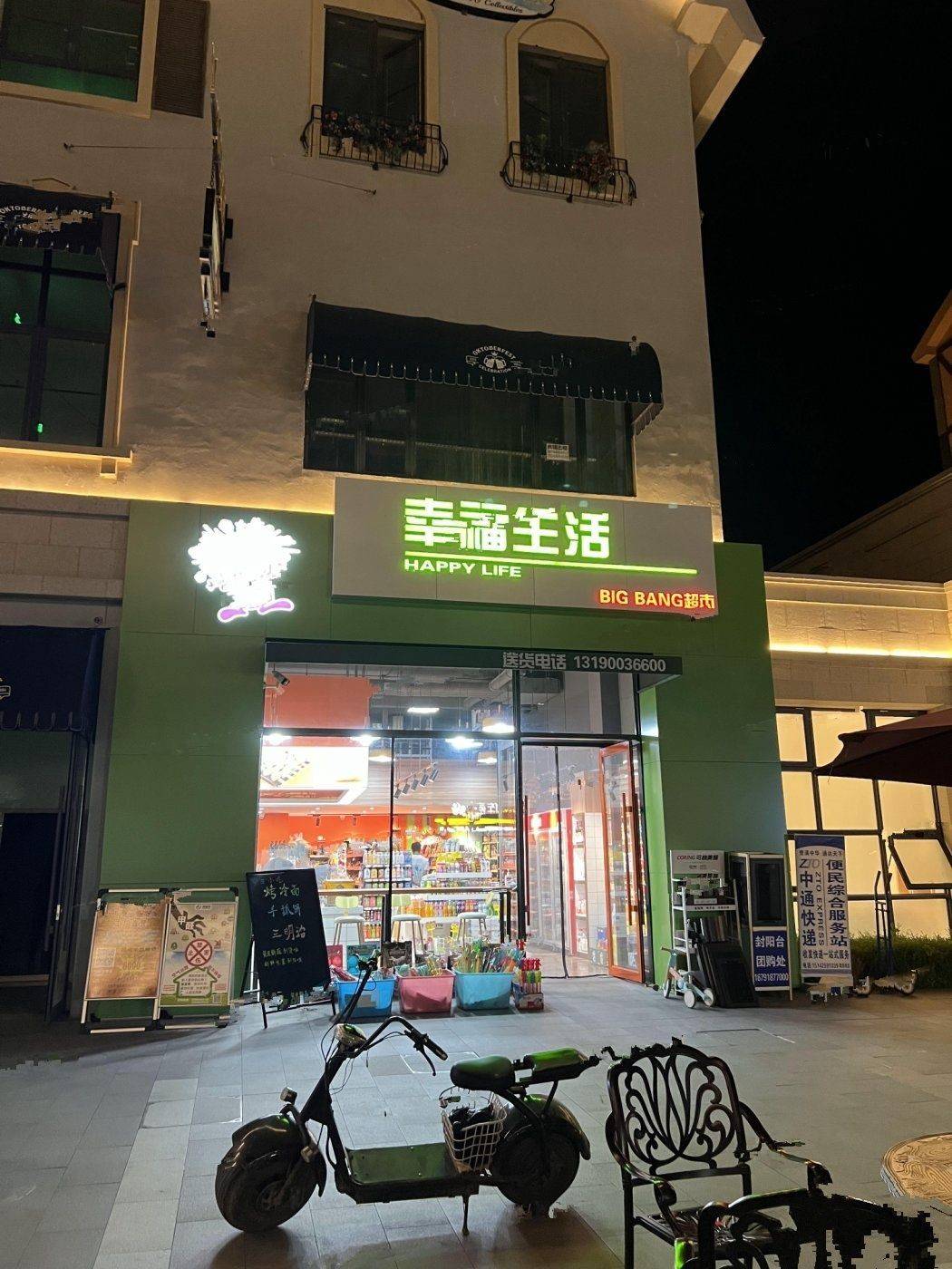 万科中德国际社区