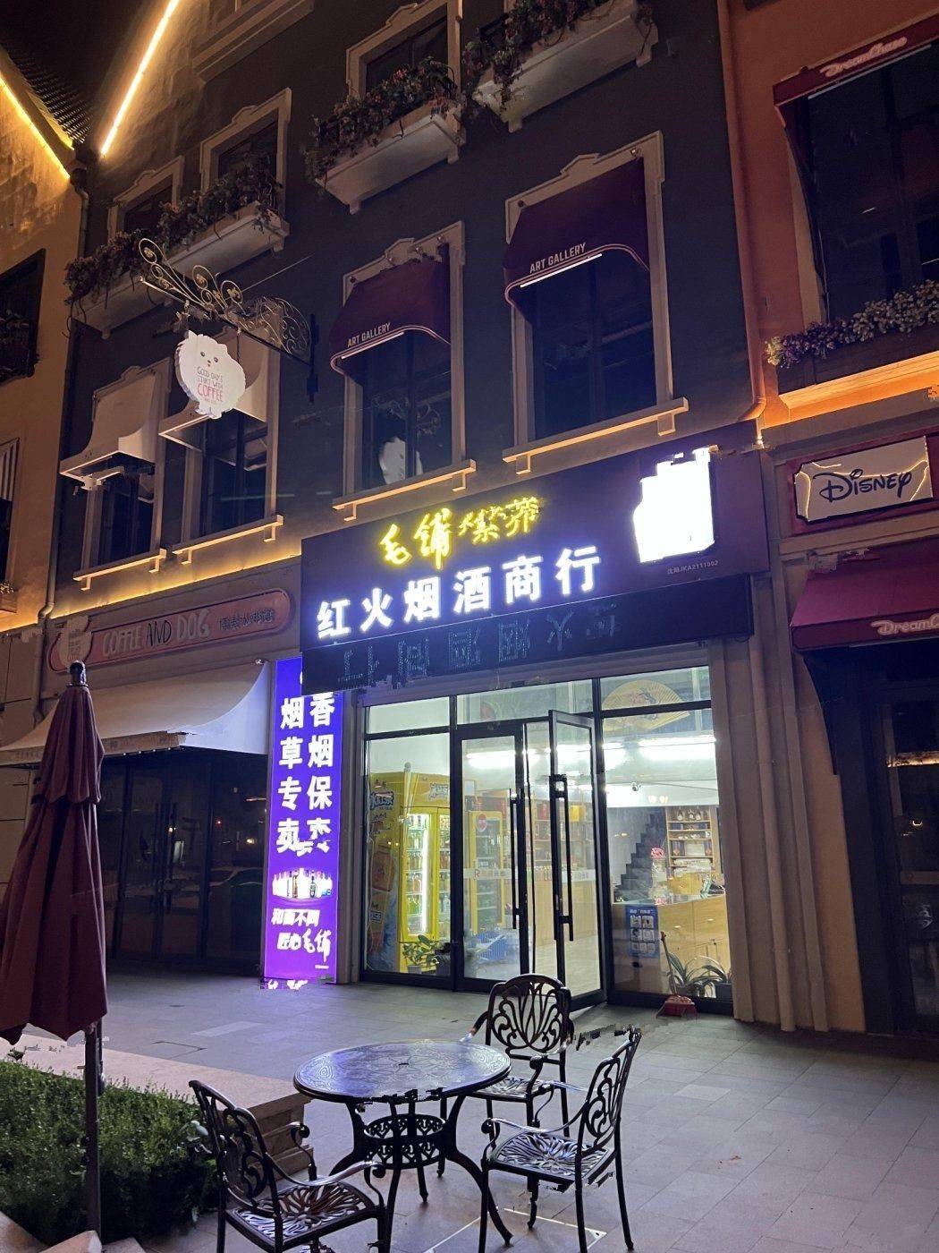 万科中德国际社区