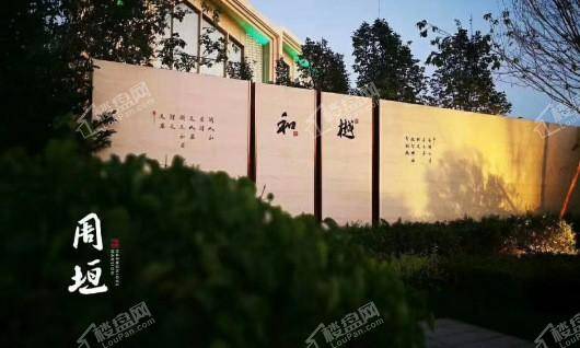 中南旭辉和樾